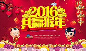 東莞瑞泰風(fēng)新年開工大吉！猴年行大運(yùn)開門紅！