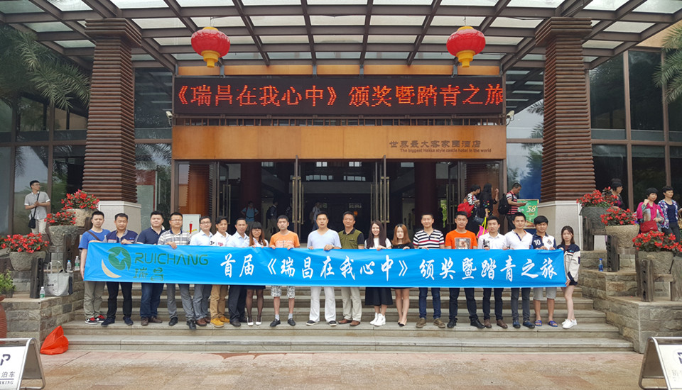 瑞泰在我心中！時刻準備著！為潤東方環?？照{服務客戶而戰