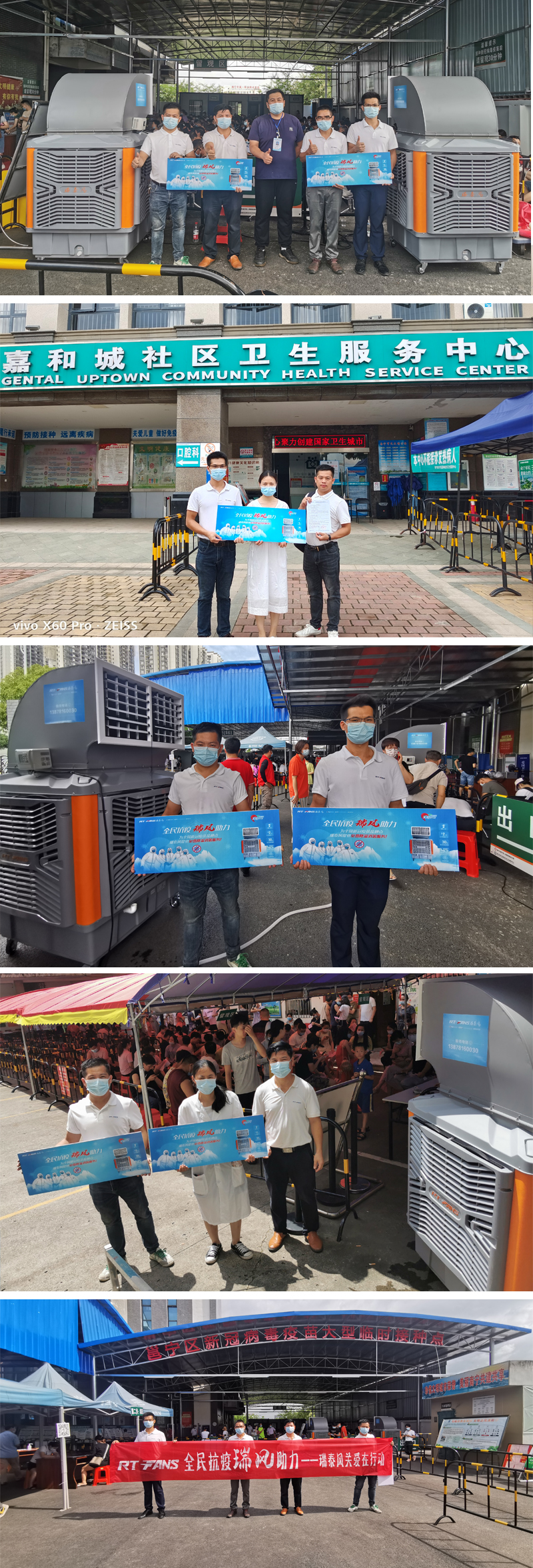 全民抗疫 瑞風助力，瑞泰風，瑞泰風關愛在行動