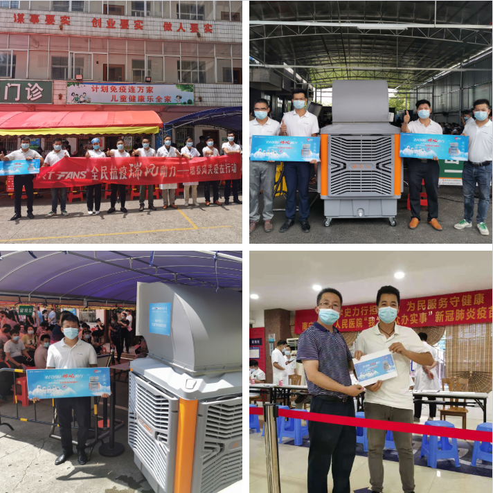 全民抗疫 瑞風助力，瑞泰風，瑞泰風關愛在行動